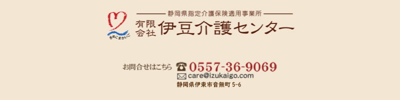 お問い合わせフォーム